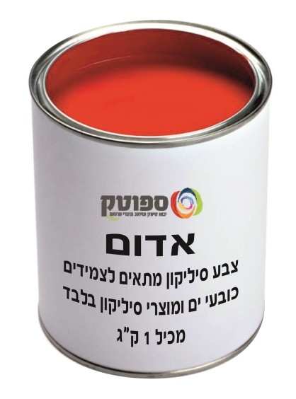 צבע סיליקון אדום