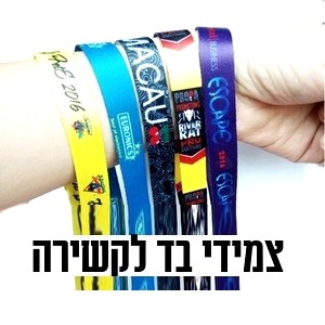 100 צמידי בד