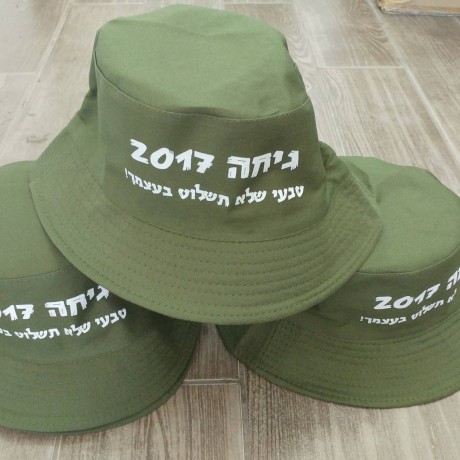 20 כובעים פטריה מודפסים
