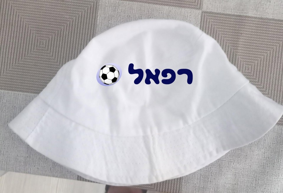          כובעים עם שמות משתנים 